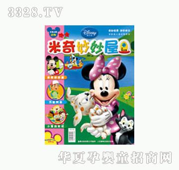 ͯȤ���������ݮ���2010���9��