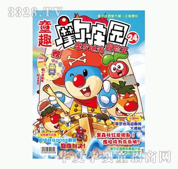 ͯȤͯȤĦ���f�@2012��8�µ�24��