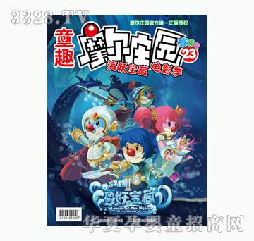 ͯȤͯȤĦ���f�@2012��7�µ�23��