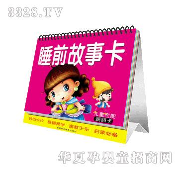 ����˯ǰ���¿�