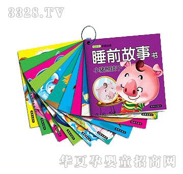 ����˯ǰ����