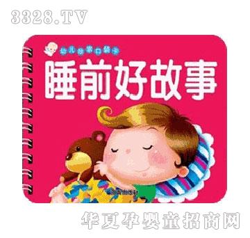 ����˯ǰ�ù���