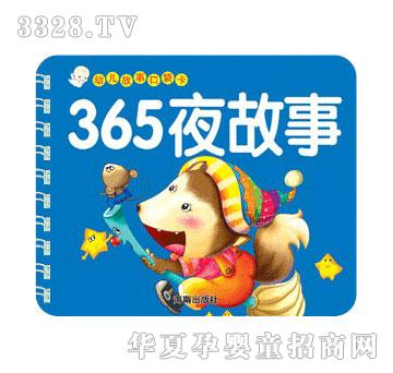 ����365ҹ����