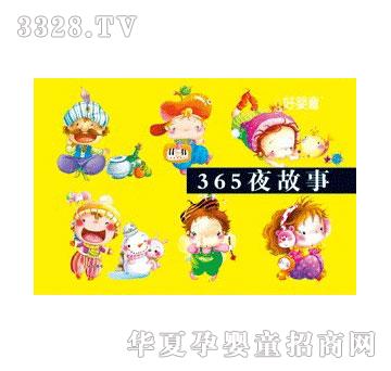 ����365ҹ����С��ͯ��x��