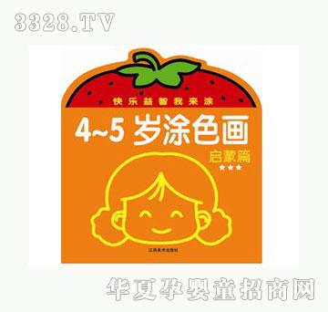 ����4-5�q����ƪ