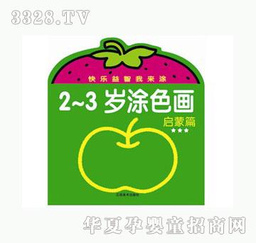 ����2-3�q����ƪ