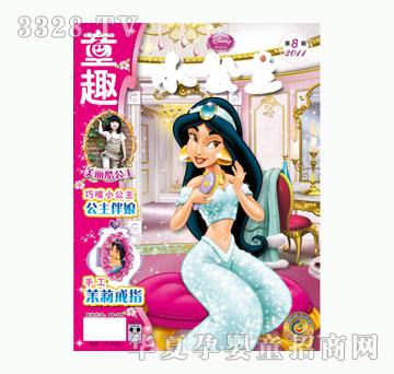 ͯȤ��ͯȤ����С�������¿�2011��8�µ�8��