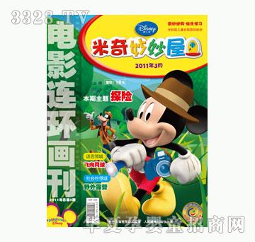 ͯȤ����������2011��3�µ�3��