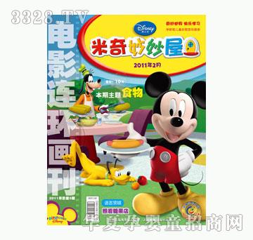 ͯȤ����������2011��2�µ�2��