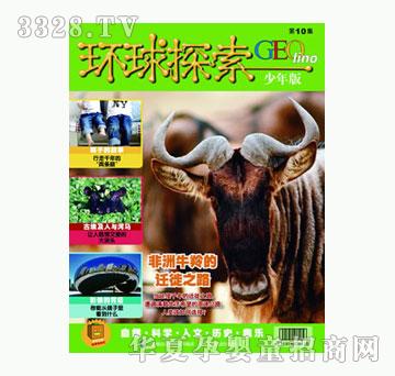 ͯȤ�h��̽��������棩2011��10�µ�10��