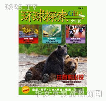 ͯȤ�h��̽��������棩2011��8�µ�8��