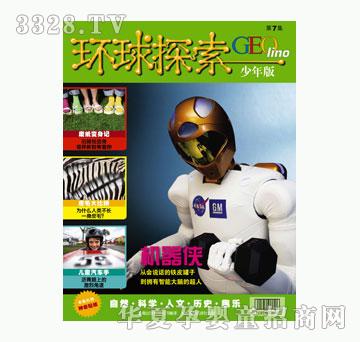 ͯȤ�h��̽��������棩2011��7�µ�7��