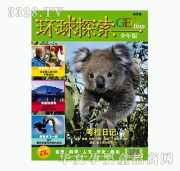 ͯȤ�h��̽��������棩2011��5�µ�5��