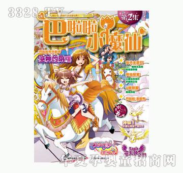 ͯȤ������Сħ�ɵ�2��