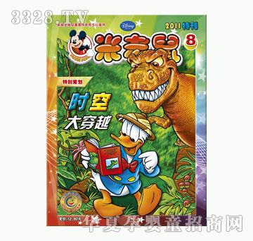 ͯȤ�������ؿ�2011��8�µ�8��