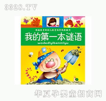 ���L(f��ng)�ҵĵ�һ���i�Z(y��)