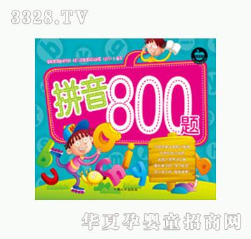 ���L(f��ng)��ƴ��800�}��