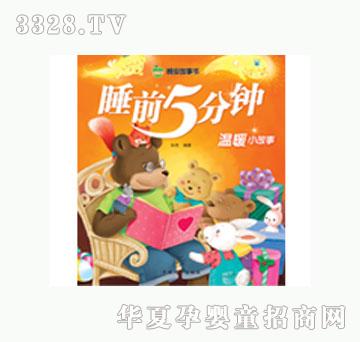 ���L(f��ng)˯ǰ5���-��ůС����