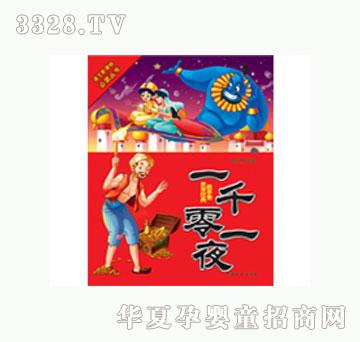 ���L(f��ng)���罛(j��ng)����¡�һǧ��һҹ��