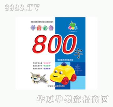 ���L(f��ng)�W(xu��)ǰ�؂�800��