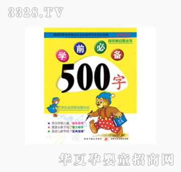 ���L(f��ng)�W(xu��)ǰ�؂�500��