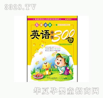 ���L(f��ng)Ӣ�Z(y��)��(hu��)Ԓ300��