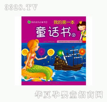 ���L(f��ng)�ҵĵ�һ��ͯԒ����