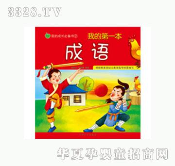 ���L(f��ng)�ҵĵ�һ�����Z(y��)