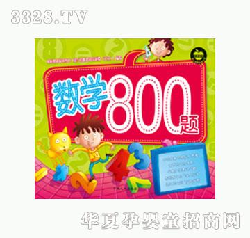 ���L(f��ng)����(sh��)�W(xu��)800�}��