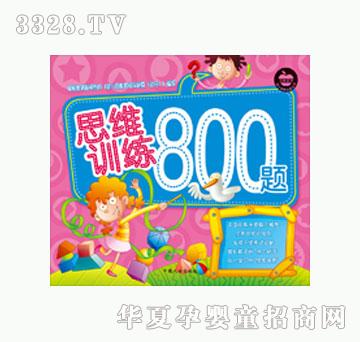 ���L(f��ng)��˼�SӖ(x��n)��800�}��