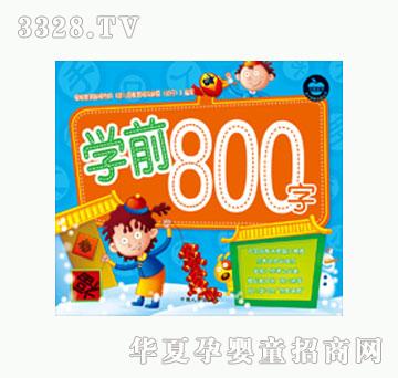 ���L(f��ng)���W(xu��)ǰ800�֡�