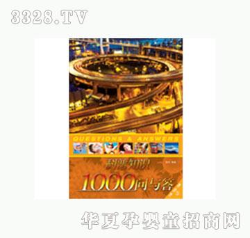 ���L(f��ng)����֪�R(sh��)1000��(w��n)�c���