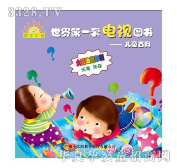 С̫������һ���ҕ�D����ͯ�ٿ�