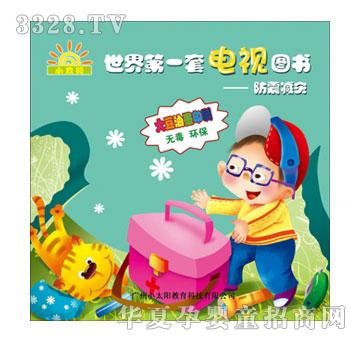 С̫������һ���ҕ�D������p��(z��i)