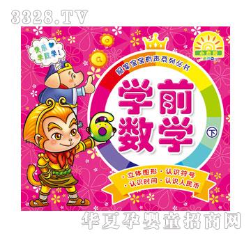 С̫ꖹ�܊�����������D������-�W(xu��)ǰ��(sh��)�W(xu��)��