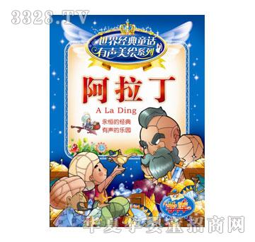 С̫����罛(j��ng)��ͯԒ��Ӣ�İ�-������