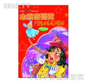 ����(l��)����ͯ��(j��ng)��ͯԒ����ϵ��I-ľż����ӛ