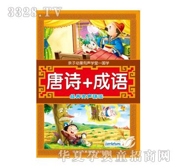 ����(l��)����ͯ�W(xu��)��Ԋ(sh��)ϵ��I-��Ԋ(sh��)+���Z(y��)