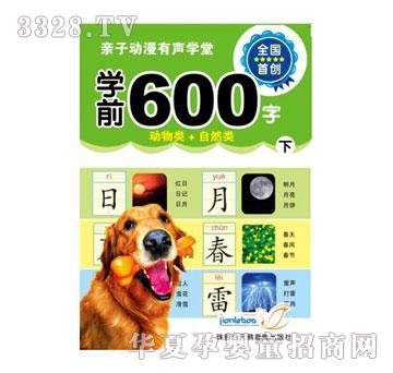 ����(l��)���W(xu��)ǰ�R(sh��)��ϵ��I-�W(xu��)ǰ600�֣��£�