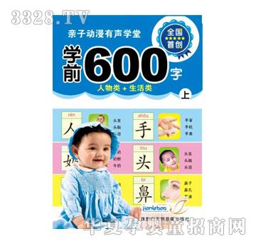 ����(l��)���W(xu��)ǰ�R(sh��)��ϵ��I-�W(xu��)ǰ600�֣��ϣ�