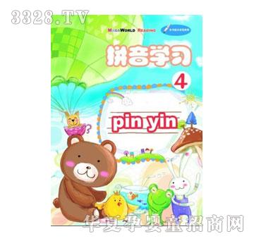 ����(l��)��ƴ��W(xu��)��(x��)ϵ��I-ƴ��W(xu��)��(x��)04