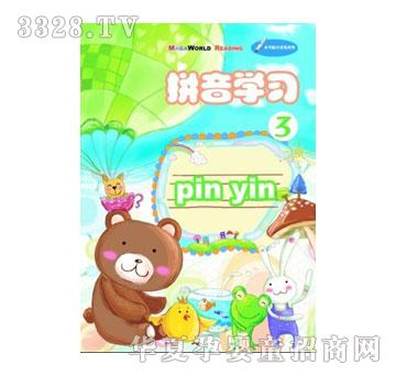 ����(l��)��ƴ��W(xu��)��(x��)ϵ��I-ƴ��W(xu��)��(x��)03