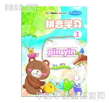 ����(l��)��ƴ��W(xu��)��(x��)ϵ��I-ƴ��W(xu��)��(x��)01