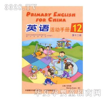 ����(l��)��Ӣ�Z(y��)�̲�ϵ��I-(���(d��ng)�փ�(c��)��12��(c��))