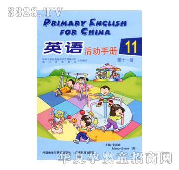 ����(l��)��Ӣ�Z(y��)�̲�ϵ��I-(���(d��ng)�փ�(c��)��11��(c��))