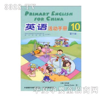 ����(l��)��Ӣ�Z(y��)�̲�ϵ��I-(���(d��ng)�փ�(c��)��10��(c��))