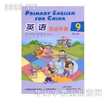 ����(l��)��Ӣ�Z(y��)�̲�ϵ��I-(���(d��ng)�փ�(c��)��9��(c��))