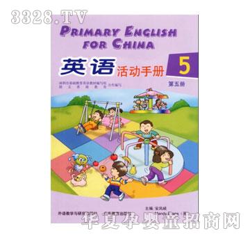 ����(l��)��Ӣ�Z(y��)�̲�ϵ��I-(���(d��ng)�փ�(c��)��5��(c��))