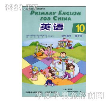 ����(l��)��Ӣ�Z(y��)�̲�ϵ��I-(�W(xu��)���Õ�(sh��)��10��(c��))