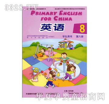 ����(l��)��Ӣ�Z(y��)�̲�ϵ��I-(�W(xu��)���Õ�(sh��)��8��(c��))